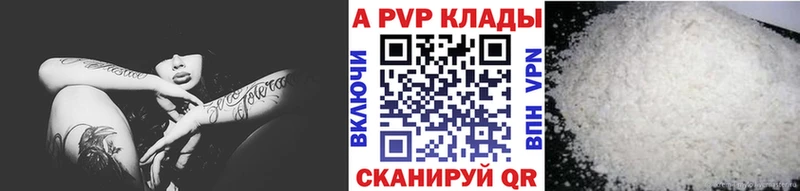 как найти закладки  Яблоновский  APVP VHQ 
