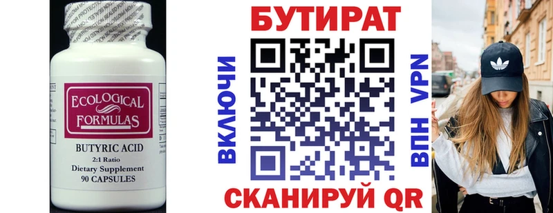 купить  сайты  Яблоновский  БУТИРАТ бутик 