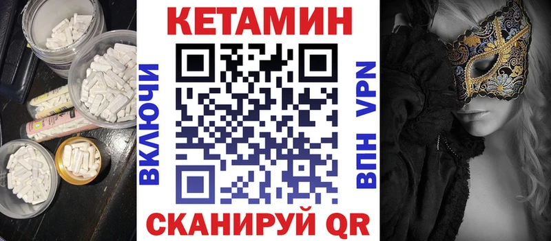 МЕГА ТОР  Яблоновский  КЕТАМИН ketamine 