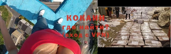 COCAINE Горно-Алтайск