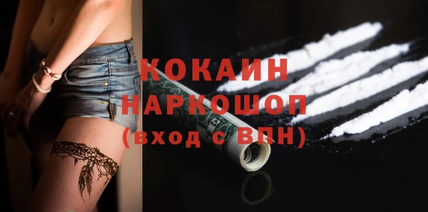 COCAINE Горно-Алтайск