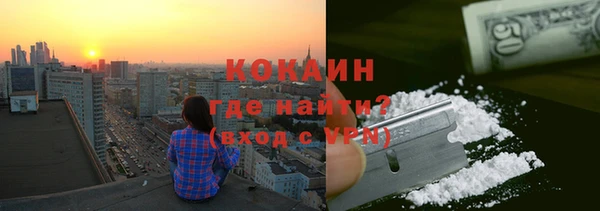COCAINE Горно-Алтайск
