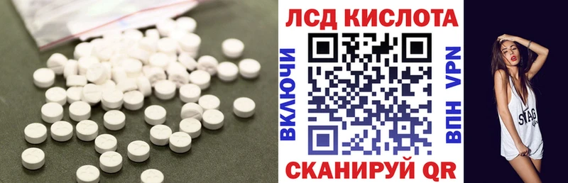 LSD-25 экстази кислота цены наркотик Яблоновский