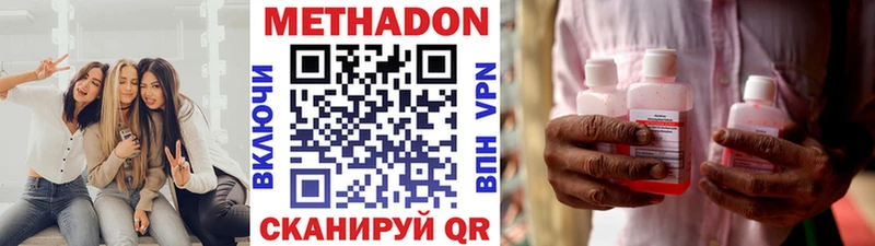 Метадон methadone  Яблоновский 